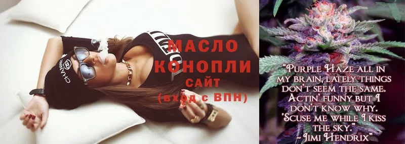 hydra ссылка  Майский  Дистиллят ТГК THC oil  хочу  